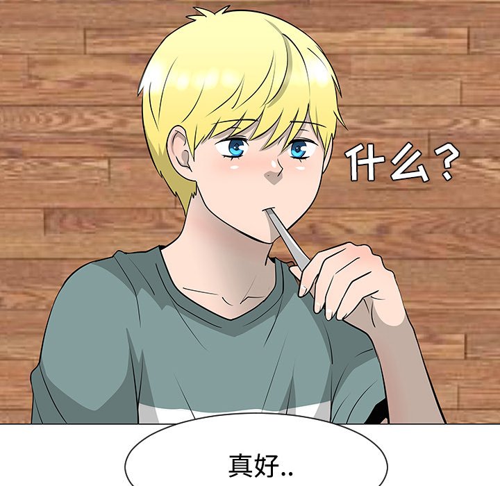 第30話 - 第15张
