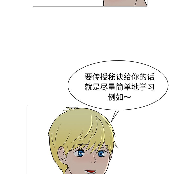 第30話 - 第17张