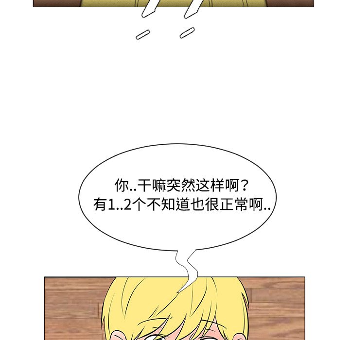 第30話 - 第25张