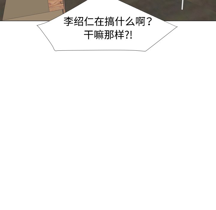 第30話 - 第29张