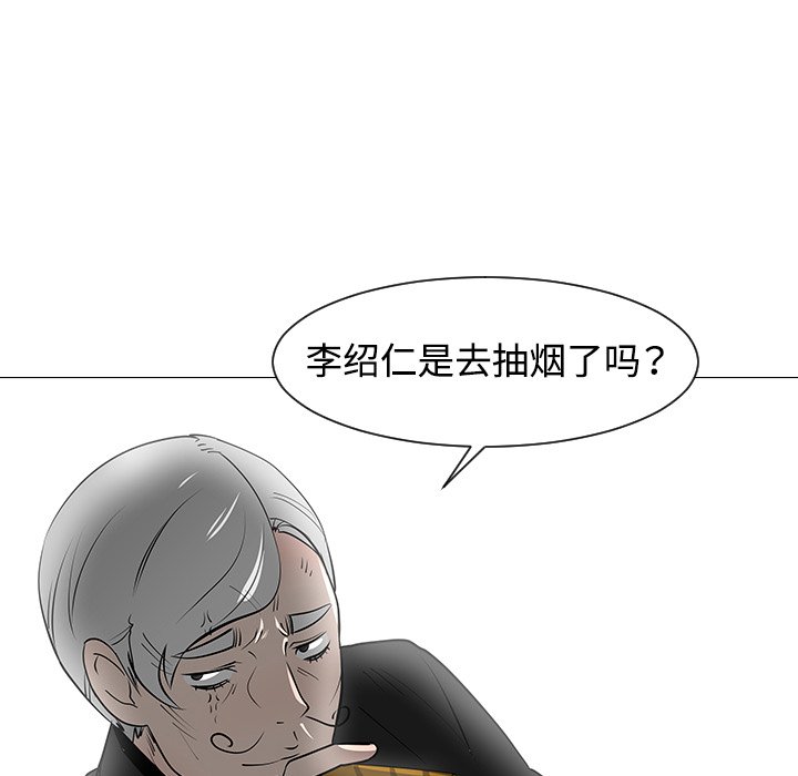 第30話 - 第31张