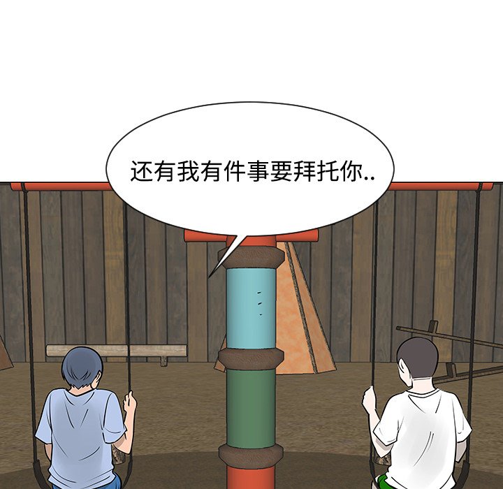 第30話 - 第75张