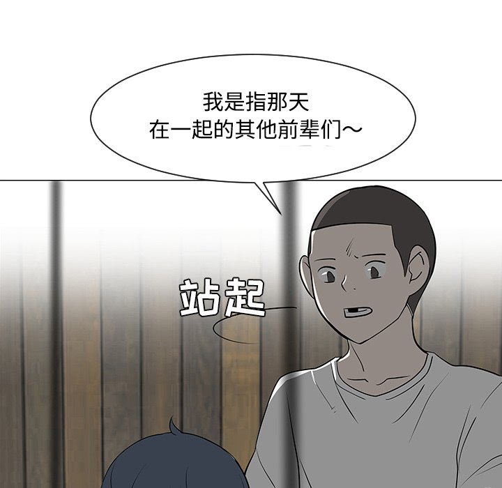 第30話 - 第79张