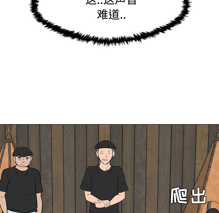 第30話 - 第83张