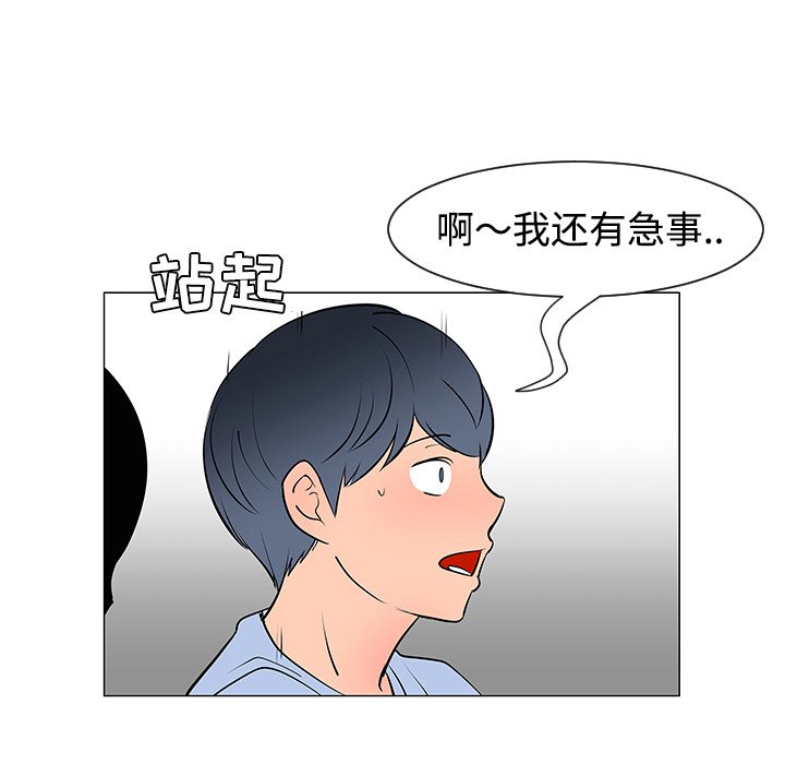 第30話 - 第86张