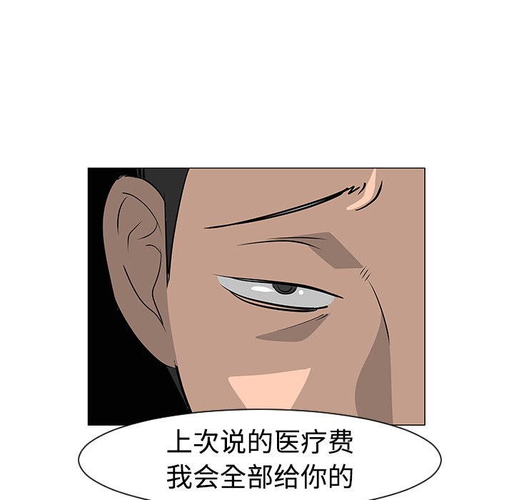 第30話 - 第97张