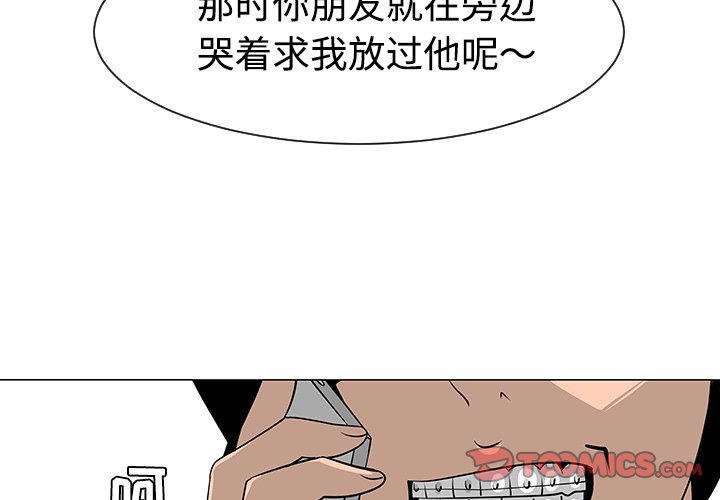 第31話 - 第2张