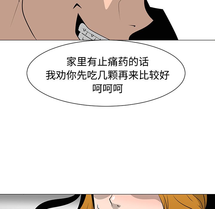 第31話 - 第6张