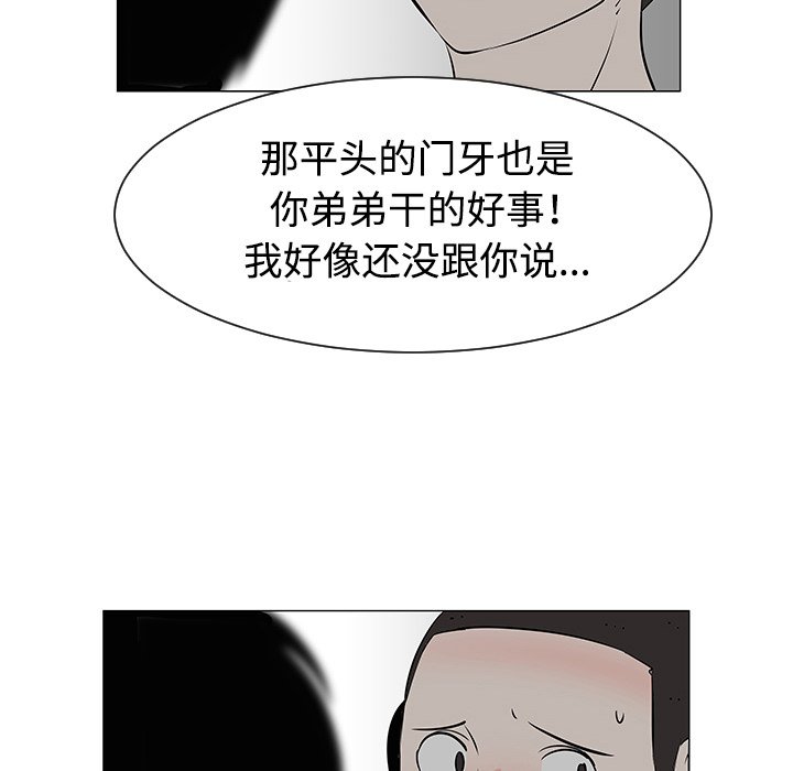 第31話 - 第71张