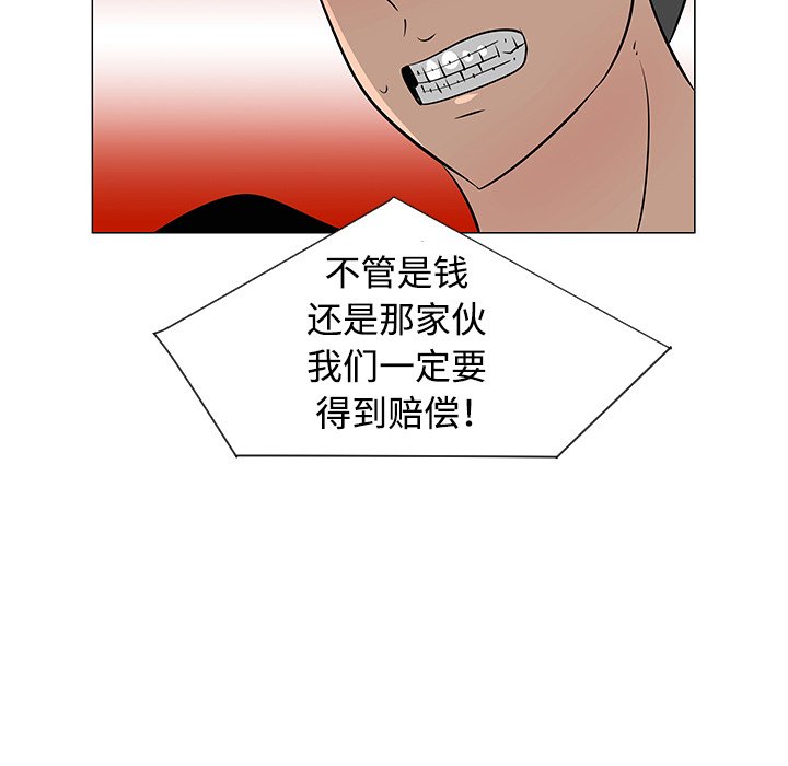 第31話 - 第77张