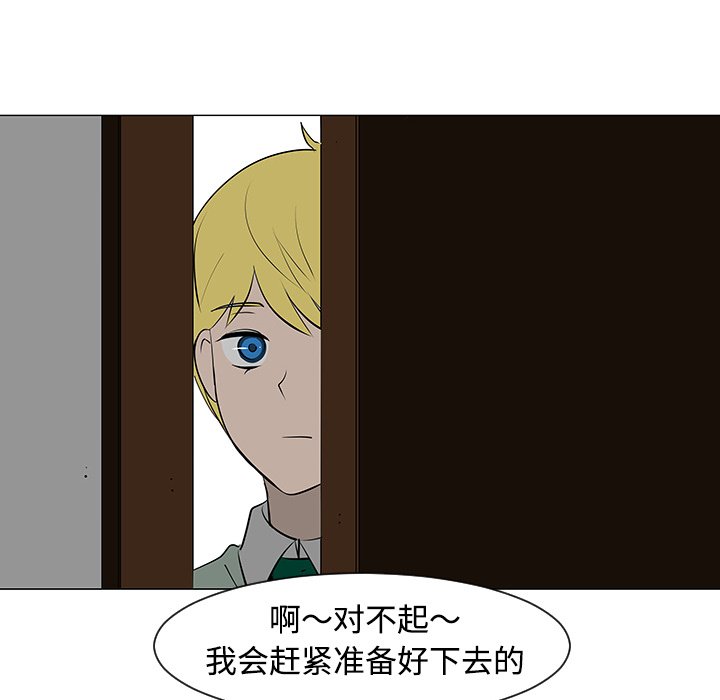 第32話 - 第12张
