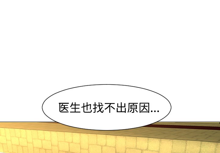 第32話 - 第2张