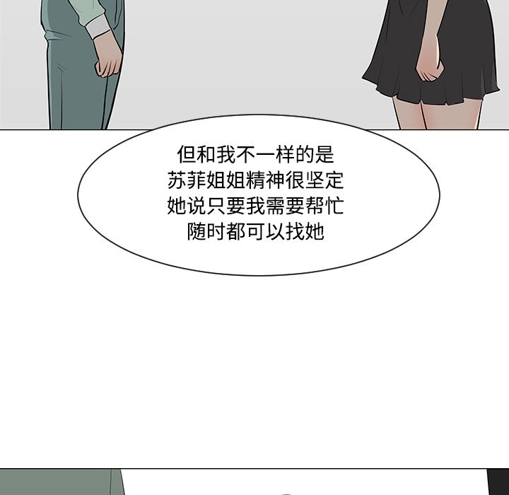第32話 - 第25张