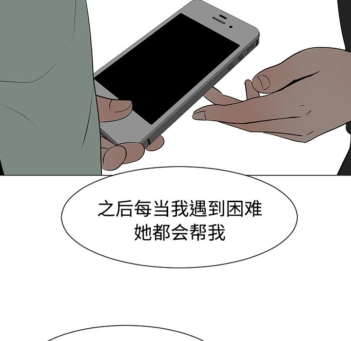 第32話 - 第26张