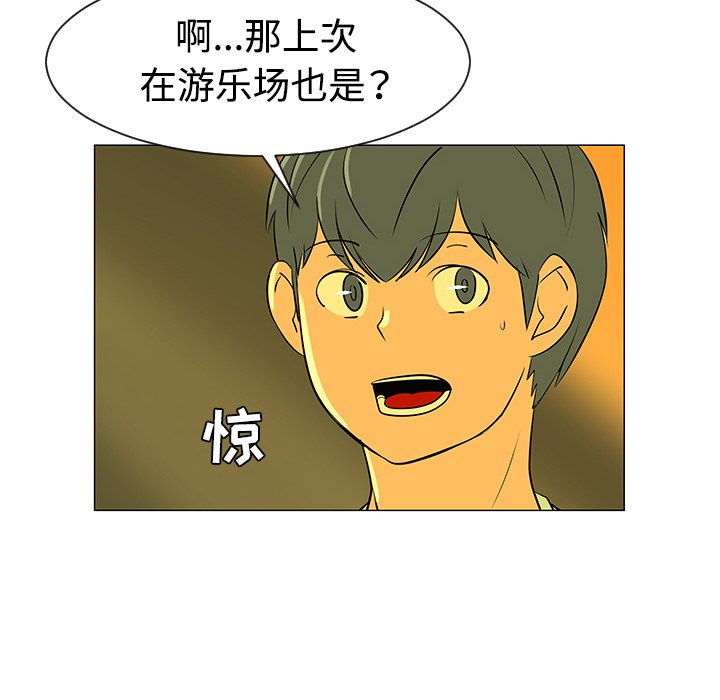 第32話 - 第27张