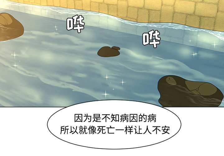 第32話 - 第3张