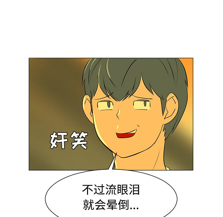 第32話 - 第30张