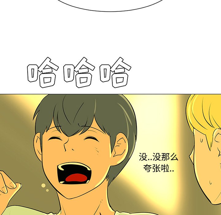 第32話 - 第31张