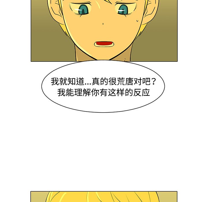 第32話 - 第33张