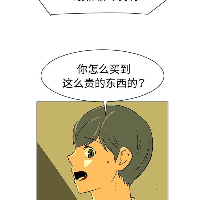 第32話 - 第45张