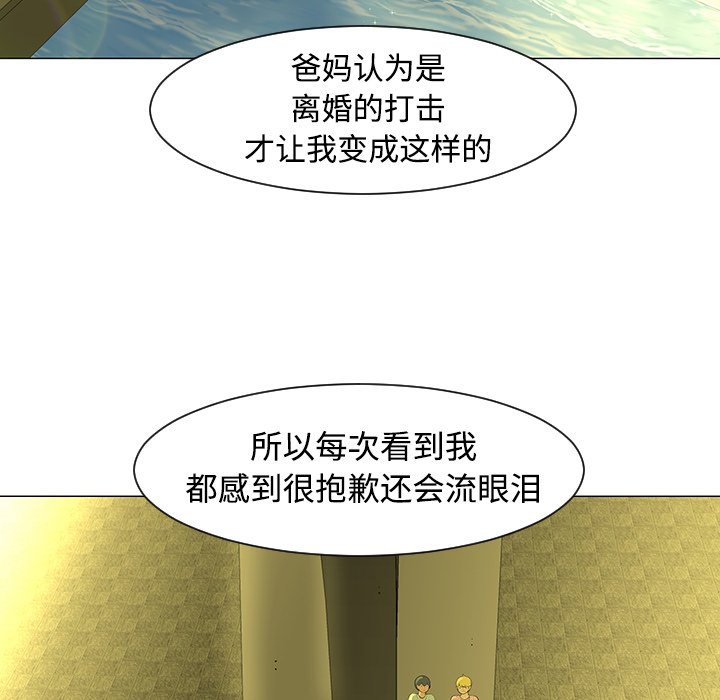 第32話 - 第5张