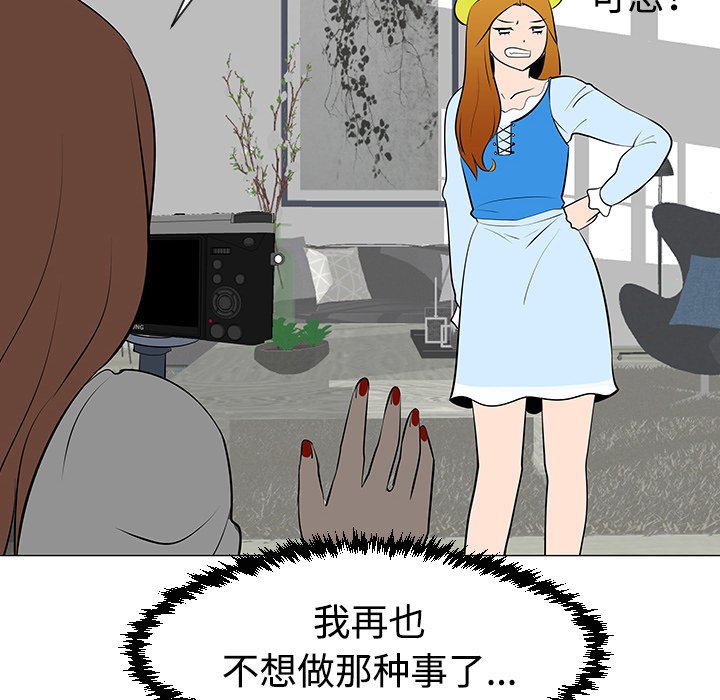 第32話 - 第50张