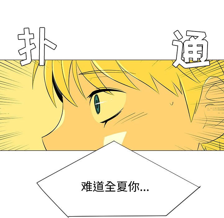 第32話 - 第54张