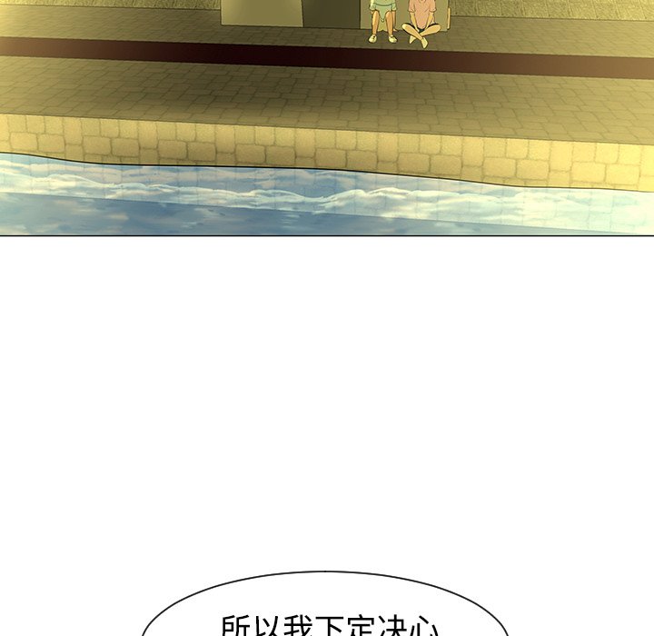 第32話 - 第6张