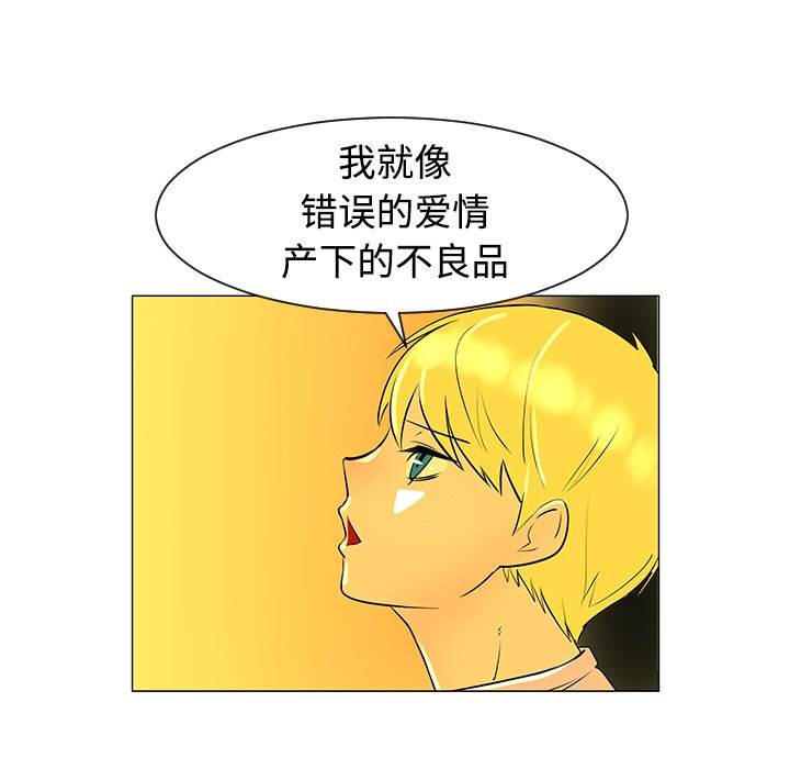 第32話 - 第8张