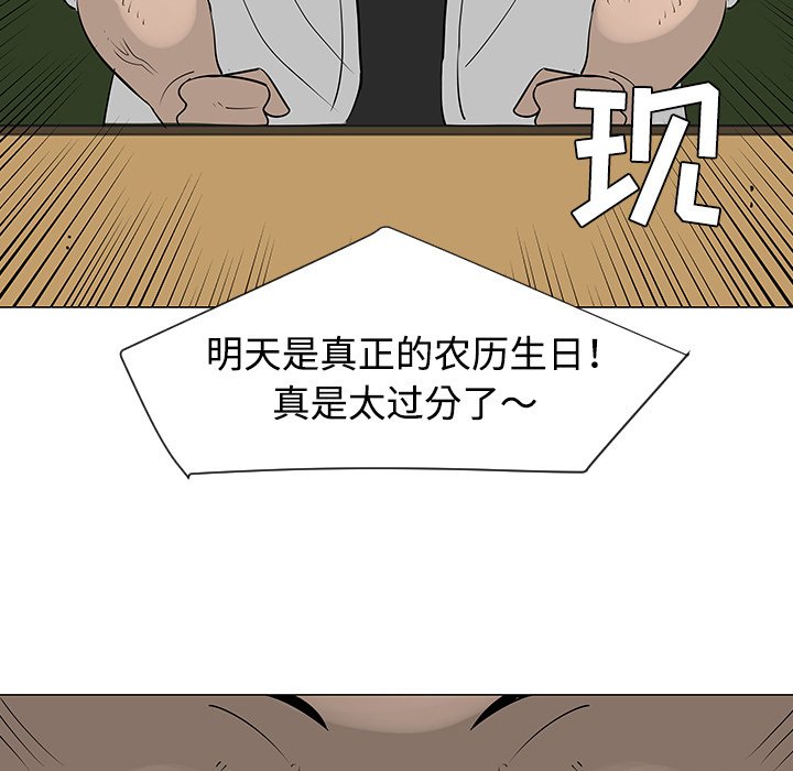 第32話 - 第84张