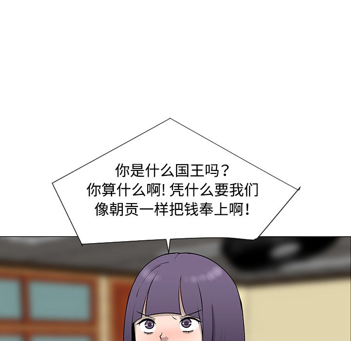 第32話 - 第90张