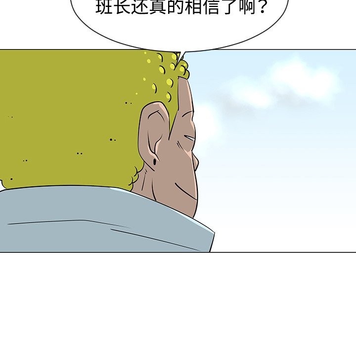 第33話 - 第105张