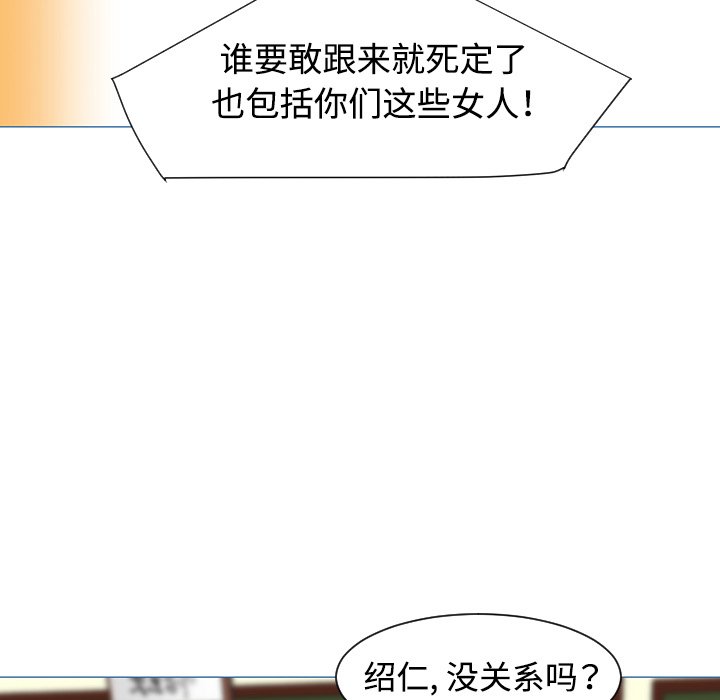 第33話 - 第11张