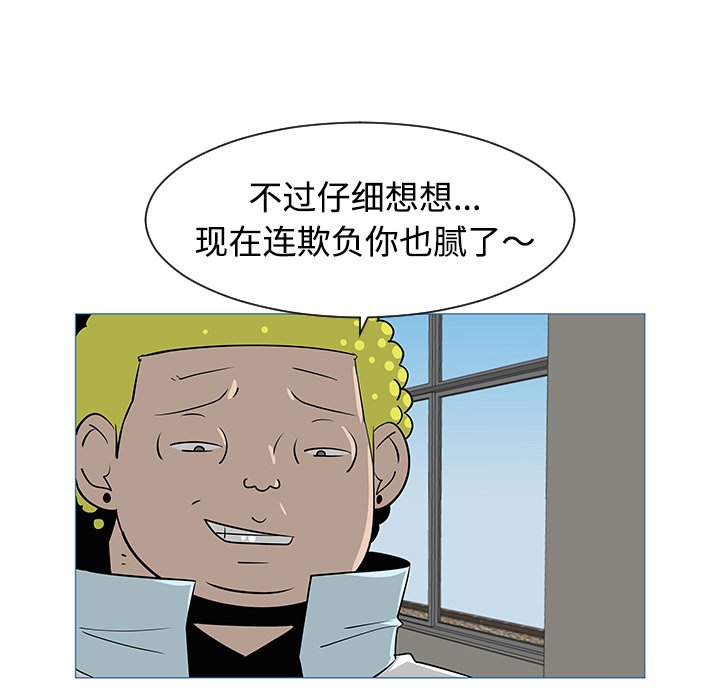 第33話 - 第14张