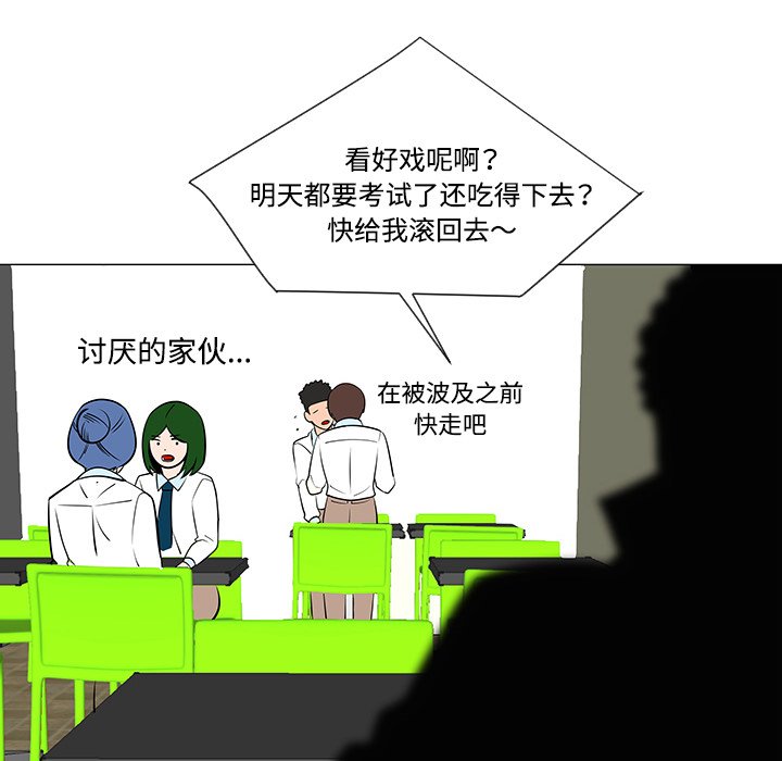 第33話 - 第31张
