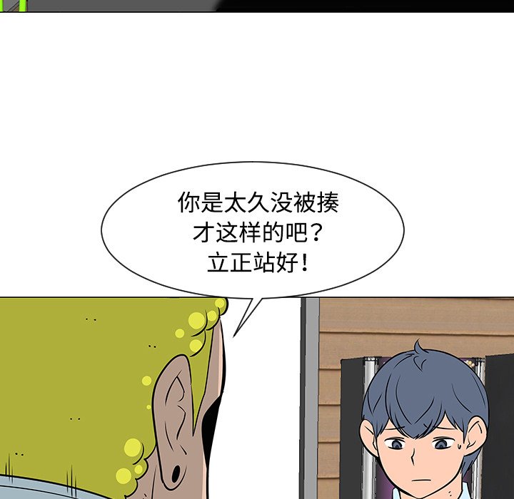 第33話 - 第32张