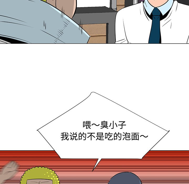 第33話 - 第33张