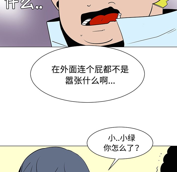 第33話 - 第43张