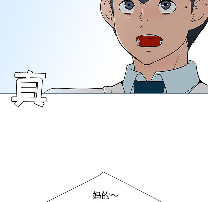 第33話 - 第6张