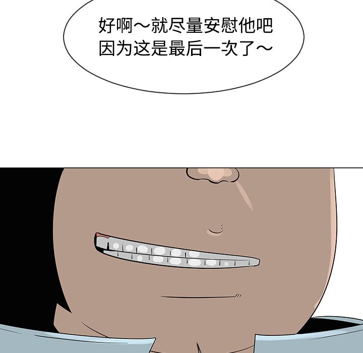 第33話 - 第75张