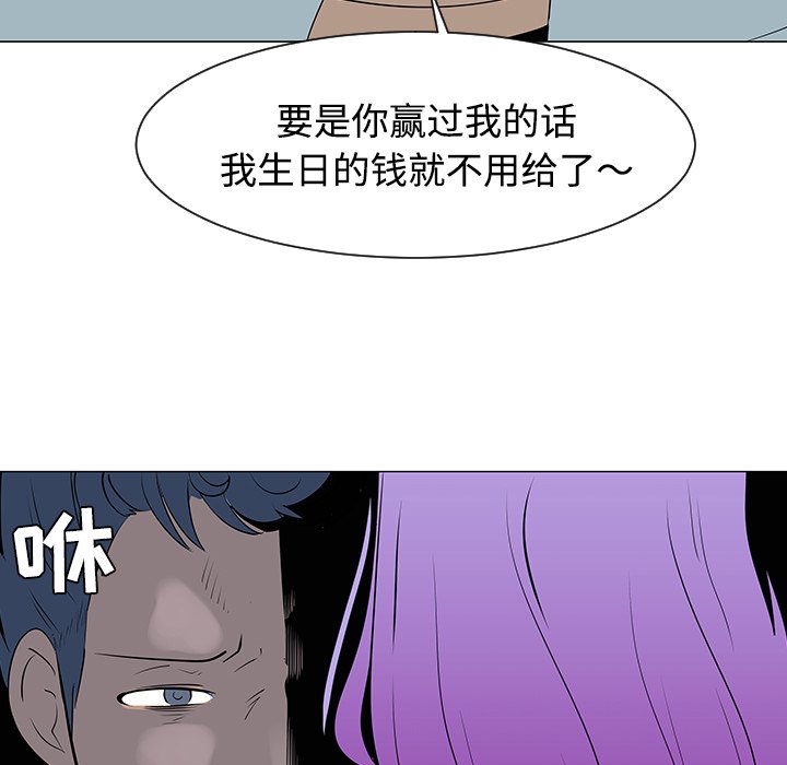 第33話 - 第76张