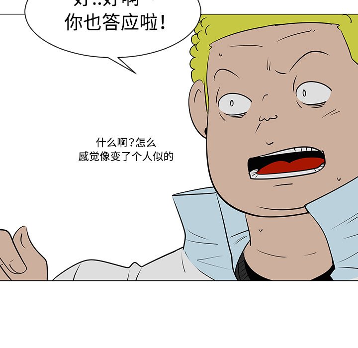 第33話 - 第86张