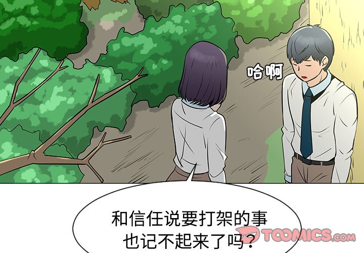 第34話 - 第1张