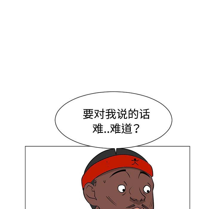 第34話 - 第102张