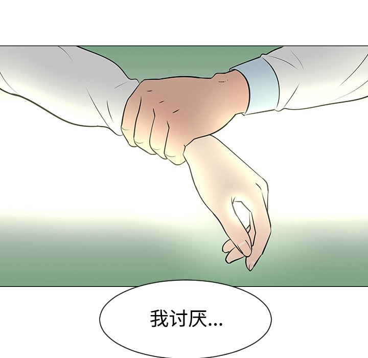 第34話 - 第16张