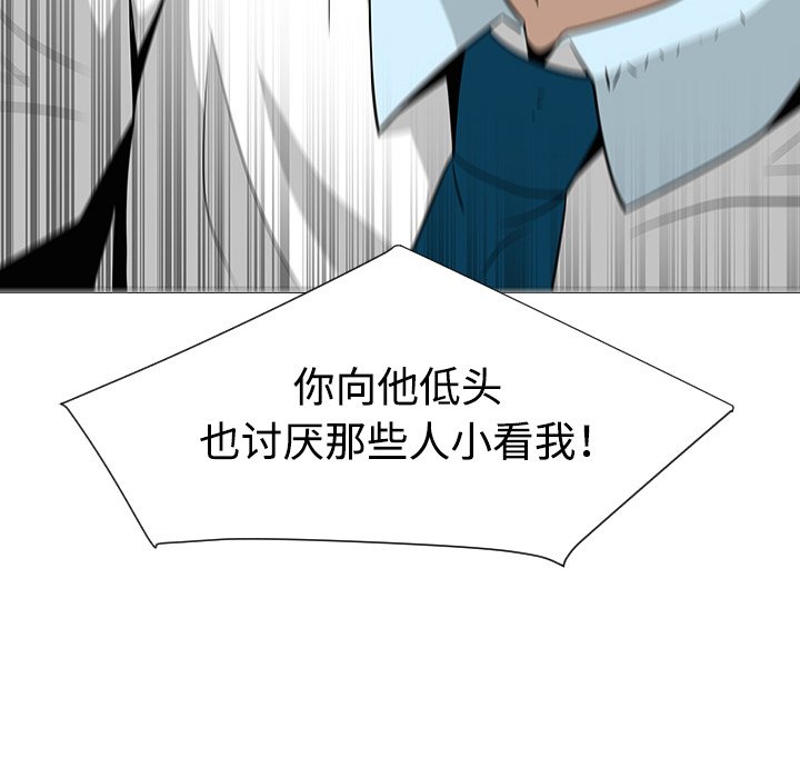 第34話 - 第18张