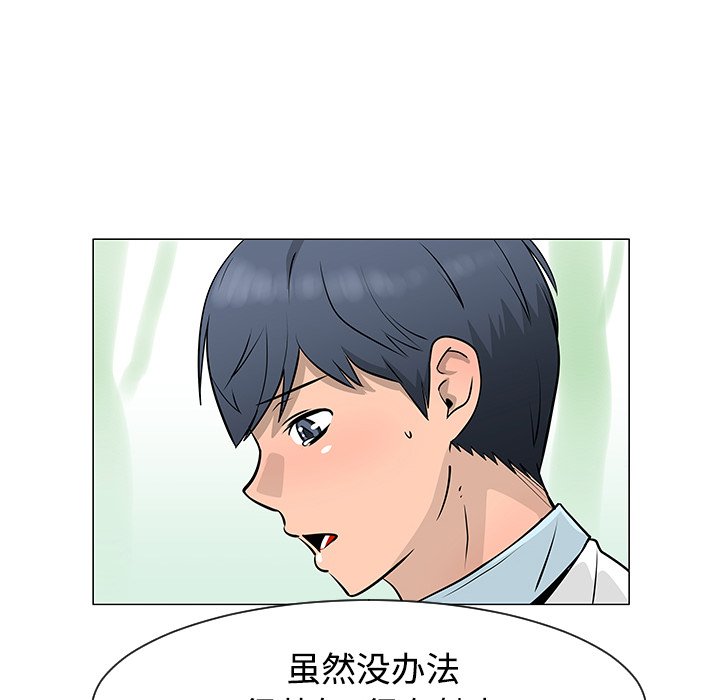 第34話 - 第20张
