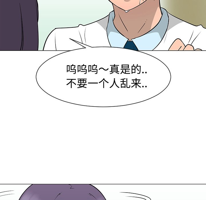 第34話 - 第28张