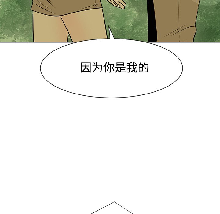 第34話 - 第33张