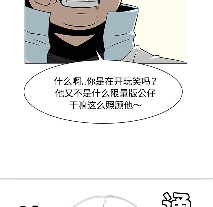 第34話 - 第51张
